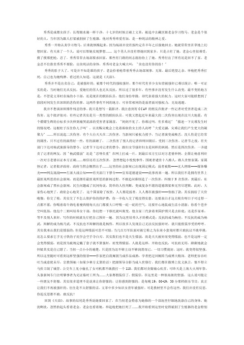 电影《天浴》影评