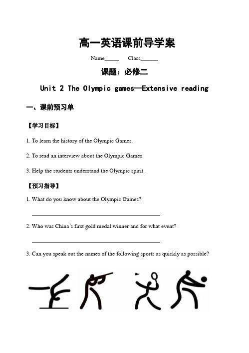 高级中学高一英语(人教版)必修二导学案：Unit2 The Olympics Games泛读