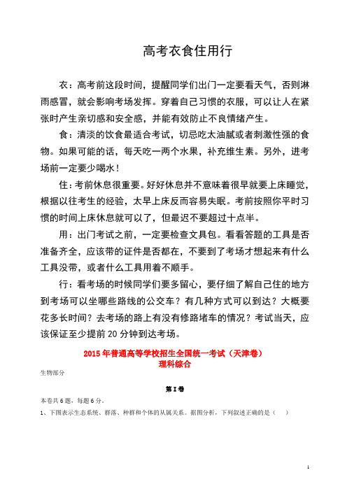 2015年-2019年普通高等学校招生全国统一考试理综试题(天津卷,含答案)(化学部分)