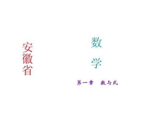 第4讲 分式及其运算