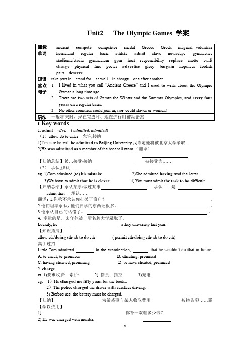 高中英语  Unit 2 《 The Olympic Games》学案 新人教版必修2