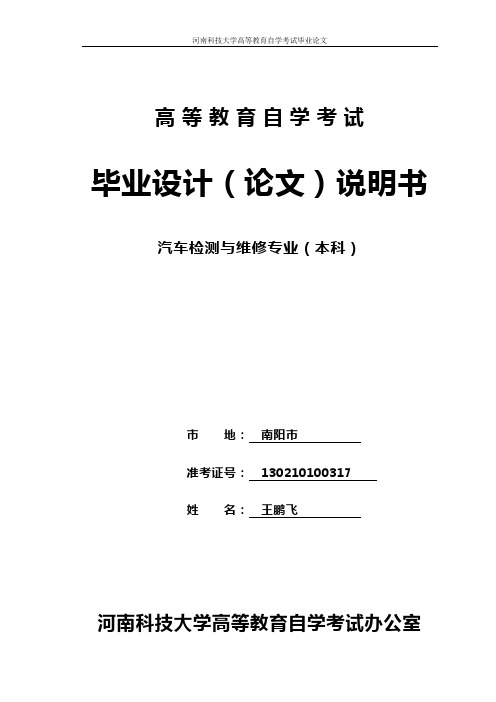 [文学]电动客车驱动桥总成设计