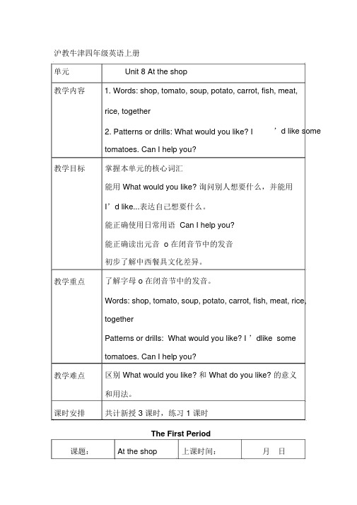 沪教牛津四年级英语上册Unit8Attheshop(01)