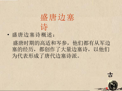 陕西师范大学 中国古代文学史 (96)[3页]