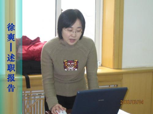 2005年工作述职报告