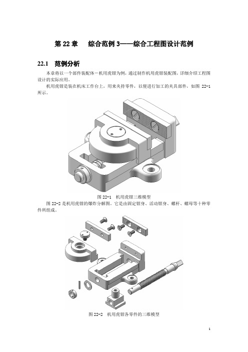 工程图范例