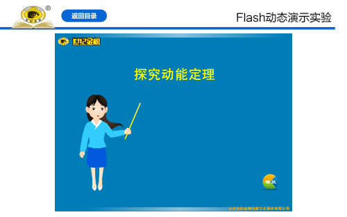 实验5  探究动能定理