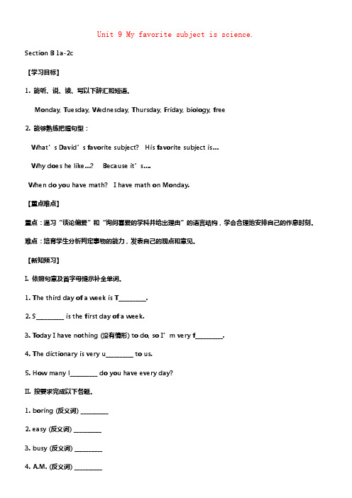 2017_2018学年七年级英语上册Unit9MyfavoritesubjectisscienceS