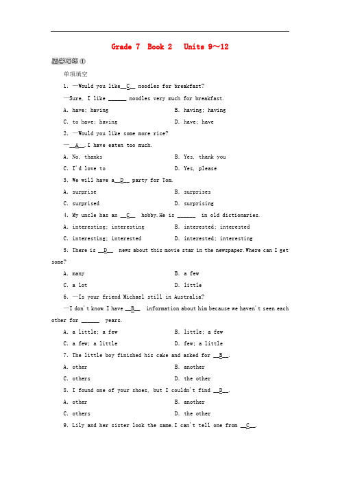 中考英语 第一部分 教材同步复习 Grade 7 Book 2 Units 912 活学巧练1