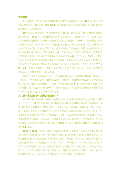 《出埃及记》建国神话·圣战传奇·救赎寓言