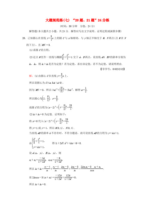 2018版高考数学二轮复习大题规范练7“17题～19题”+“二选一”46分练文