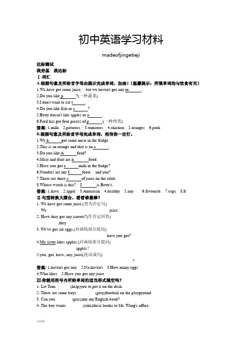 外研版英语七上试题达标测试(Module5Healthyfood)(附详细解析)