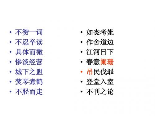 8月11日褒贬误用
