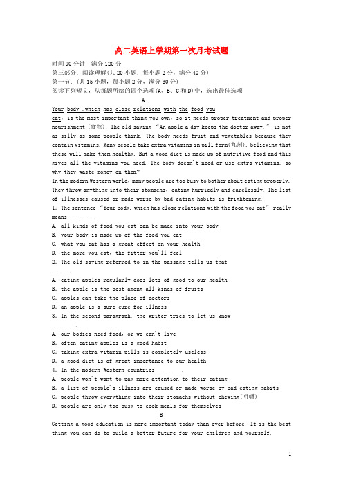 黑龙江省2020-2021学年高二英语上学期第一次月考试题