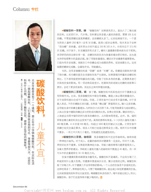 云无心：碳酸饮料，儿童不宜！