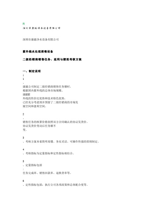 经销商考核
