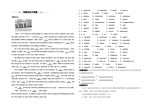 2021届高考英语二轮提优(江苏专用)专题二 完形填空7_【夹叙夹议文突破】 