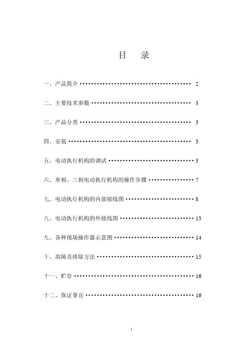RG-ZN-03说明书08.11.14