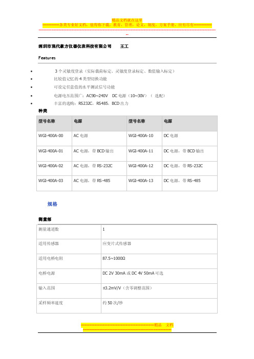 wgi-400a-00显示器