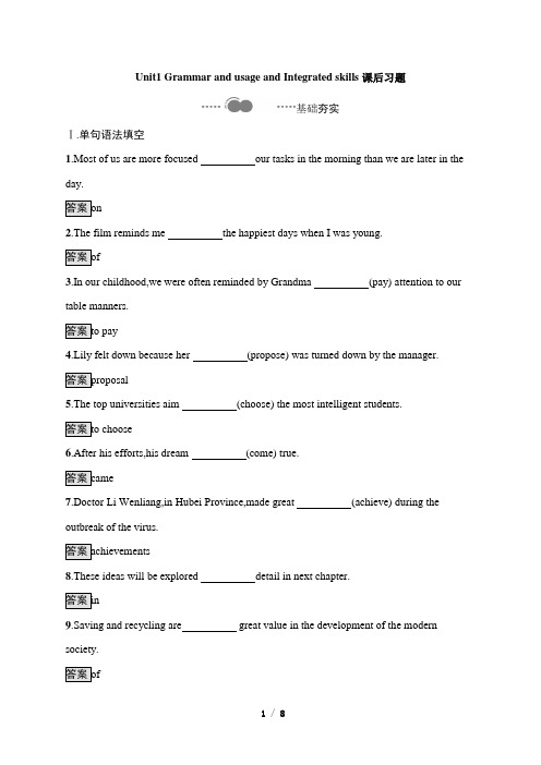 译林版高一英语必修第一册(2019版)_Unit1_Grammar_and_usage_课后习题