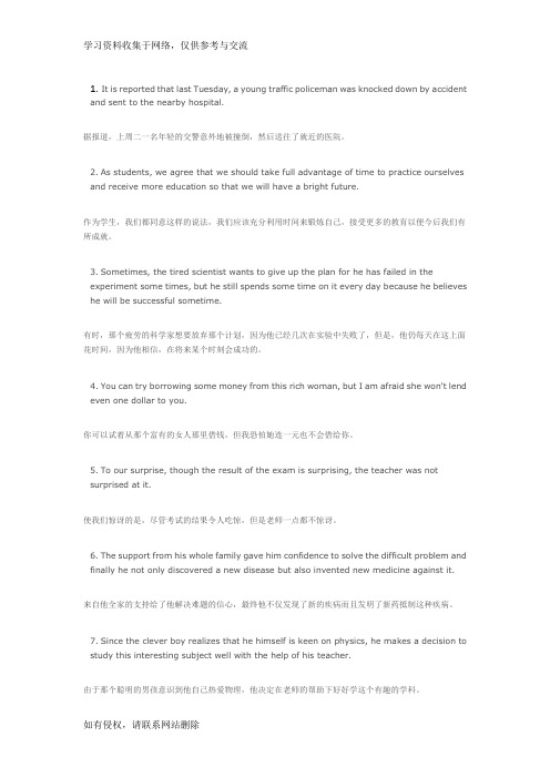 200句搞定初中单词
