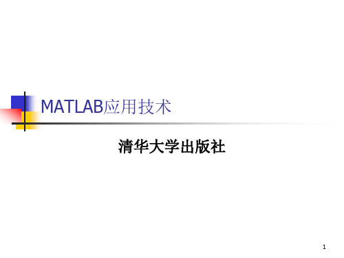 Simulink模糊控制教程