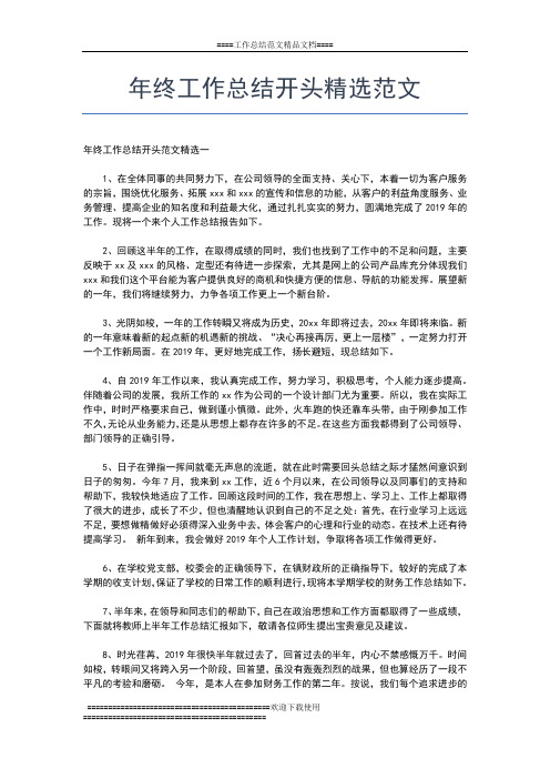 2019年最新法院法官个人年终工作总结范文工作总结文档【五篇】