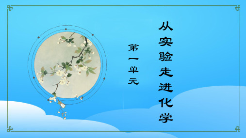 人教化学选修6第一单元课题2电解技术在污水处理中的应用