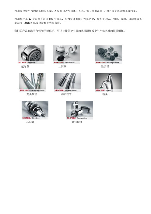 Neoperl Aerator