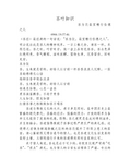 茶为饮最宜精行俭德之人