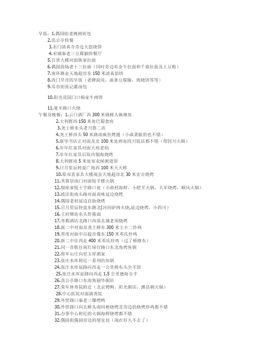 青州美食