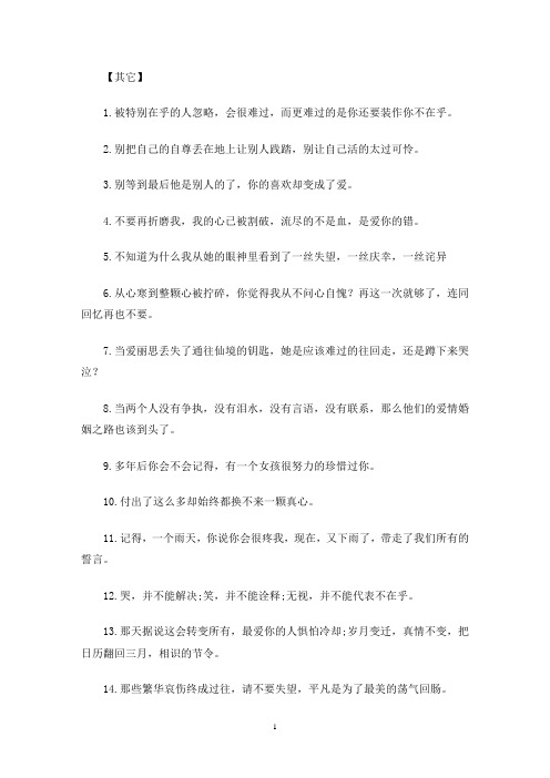 对老公心寒绝望的句子三篇(最新)