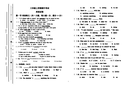 八年级上学期期中考试英语试卷(含答案和答题卡)