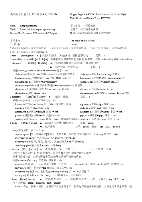 快乐英语-仁爱八上-第5周第4天-U2T2SD