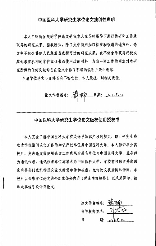304Cu抗菌不锈钢材料的细胞毒性评价