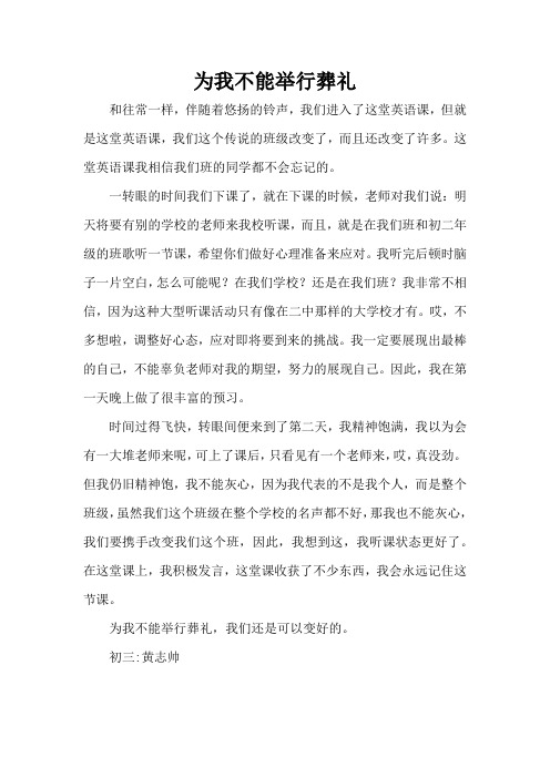 为我不能举行葬礼(精编版)