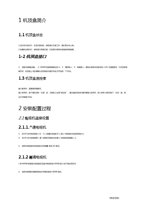 宽带、IPTV错误代码