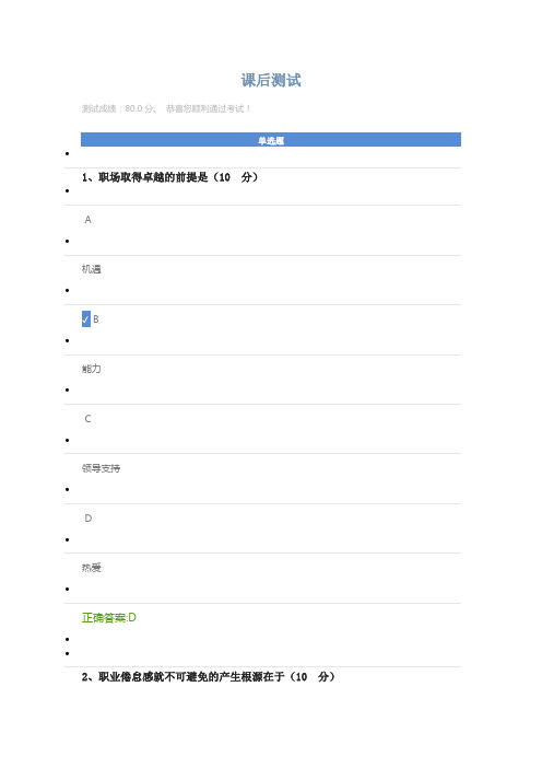 职业倦怠的应对策略