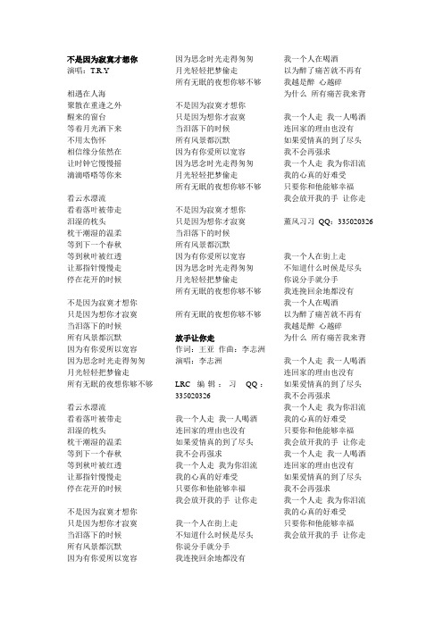 歌词