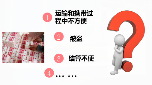 1.1.2信用工具和外汇
