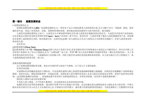 城市事业部操作手册