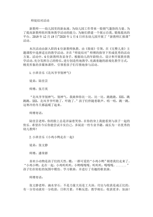 幼儿园汇报课流程