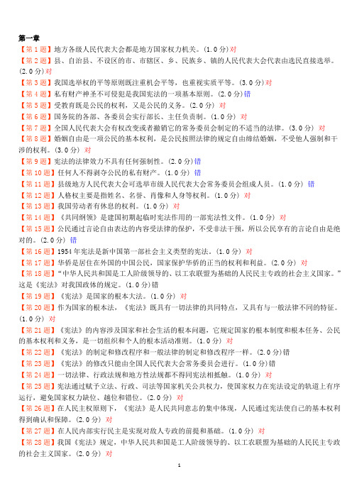 广西“六五”普法考试无纸化试题题库答案大全(最新)精编
