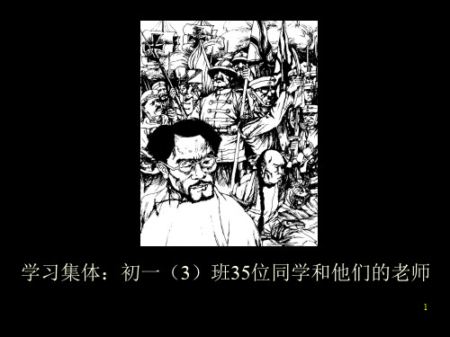 苏教版七下《七子之歌》课件.ppt