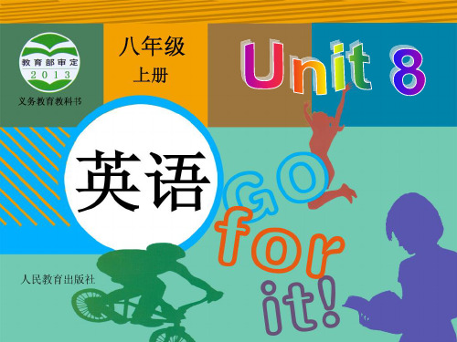 最新八年级英语上第八单元Unit_8解析