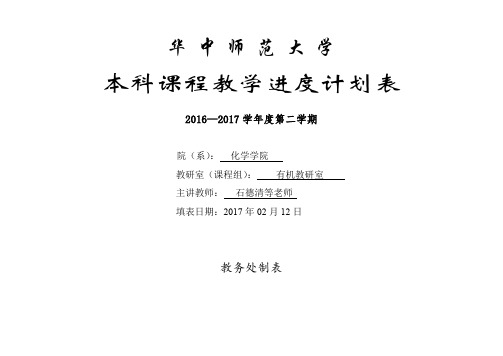 15级化学基础化学实验