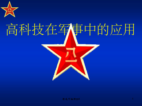 第二章___伪装技术