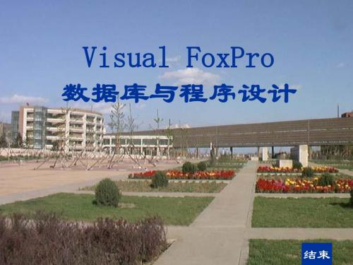 VF第09章