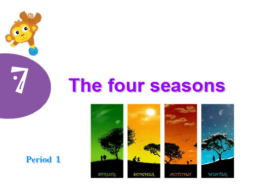 二年级下册英语课件-Unit 7《The four seasons》(Period-1)｜牛津上海版(深圳) (共17张PPT)