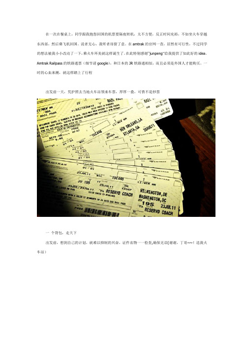一个背包,走天下精讲